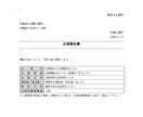 WORDのことなら何でも承ります 元パソコンスクール講師があなたのニーズをしっかりキャッチ イメージ2