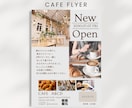 先着5名様半額！見やすい、伝わるチラシ作成します 必ずターゲットに刺さる！そんなチラシをご提案します イメージ8