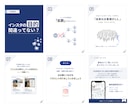 WEBデザイナーがInstagram運用代行します Instagramの「どうしたらいい？」を、月額サポート!! イメージ10
