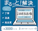 丁寧な対応で高品質なバナー制作を致します 丁寧なヒアリングとアフターサービスで理想のデザインを制作！ イメージ1