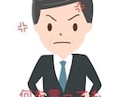 女性限定♪♪大人の男をボコボコに出来ます 仕事の不満夫の愚痴などを本人だと思いフルボッコにして下さい イメージ2