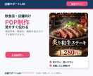 飲食店・店舗向けの見やすいPOPを作りますます 商品写真と価格を送るだけでも制作できます イメージ1