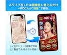 PDCAが最速で回る！スワイプ型LPを制作します スマホに特化したスワイプ型LPを作成します！ イメージ3