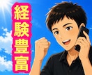 実績18年｜夢・目標・意気込みを優しく聴きます 肯定的対話であなたを応援！モチベや行動力アップにオススメ✨ イメージ5