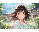 24時間 チャット 楽しく優しくお話しお聞きします チャット✩LINE感覚✩女友達✩愚痴 優しく寄り添います イメージ1