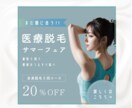 パッと【目を惹く】魅力あるWEB画像作成します 全サイズ【1枚2,000円】で制作いたします＊ イメージ3