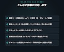 集客につながるホームページを3万円〜で制作します コーポレートサイト制作｜SEO対策・スマホ対応込み イメージ2