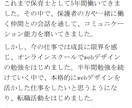 新卒短期離職社向け。一緒に転職理由を考えます 短期離職者・転職回数が多い人のためのサポート イメージ3