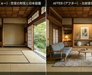 空室が“住みたい部屋”に変わります 【空室対策】反響が増えるビフォーアフター画像を作成します。 イメージ2