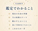 今は動く時か整える時か読み解きます 現在の生命の季節と次の一手を届けます イメージ3