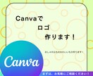 おしゃれ・かわいいロゴ作ります おしゃれ・かわいいロゴを作って欲しい方 イメージ1