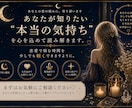 あの人の本音・気持ちを丁寧にリーディングします 片思い・復縁・複雑恋愛のお悩みに寄り添います イメージ10
