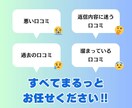 グーグルマップの口コミで集客をお手伝いします 口コミ対応でお困りの方必見です! イメージ3