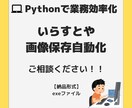 いらすとやの画像保存を自動するツールを提供します 面倒な画像保存作業をやめましょう！ イメージ1