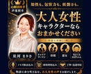 大人女性キャラクターを丁寧に演じます キャラクターの想いをくみ取り、声で届けます。 イメージ1