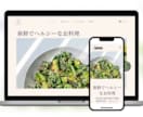 初心者でも安心！格安高品質なホームページ作成します 歴17年｜実績200件以上｜丁寧・親身なホームページ制作 イメージ10