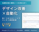 スプレッドシートを機能とデザインで効率化します 柔軟・迅速・丁寧な対応が選ばれる理由です◎30日間サポート付 イメージ1