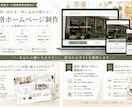全部込み6万円。想いが伝わるHPを制作します 追加料金なし／ページ数無制限／納品後2週間サポート付き イメージ1