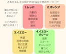 選んだ色から、本当の自分を探すお手伝いをします 自分らしさ（性格・価値観）を探して、自信が持てるようになろう イメージ5