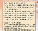 思わず聴いちゃう！集客できる音声・動画台本作ります 冒頭5秒で心を掴む！公式LINEへ集客する『売れる台本』 イメージ4