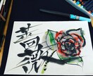 書道好きがロゴやロゴに合う書体を考えます インパクトのあるロゴが必要な方へ イメージ1