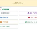 LINE予約可能！店舗予約システムを提供します LINEから簡単予約！店舗予約システム イメージ3