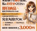 通る履歴書・職務経歴書0から作ります 0から一緒に整えます。今月のみ4000円！ イメージ1