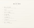 西洋占星術｜出生図の鑑定書を24時間で届けます 専門用語ゼロのA4・10ページ。ネイタルチャート完全読解 イメージ3