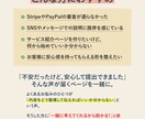 決済審査OK！ミニLP制作します 決済審査でお困りの方へ。サービス紹介に特化したミニLP制作 イメージ4