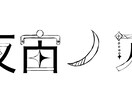 アイコン・ロゴなど幅広く対応可能します あなたのイメージをイラストやショート漫画にします！ イメージ9