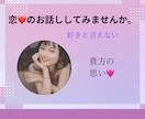 愚痴、なんでもお聴きします 1分から安心してお話しを聞きます❣️ イメージ6