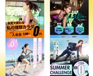 ３枚1500円！組合せは自由でデザインを作成します 心に残る訴求力の高いバナー、SNS画像、ヘッダー圧倒的コスパ イメージ2