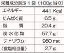 食品表示法対応の栄養成分計算ソフトPC版制作します 新食品表示法で義務化の栄養成分表示に対応します イメージ2