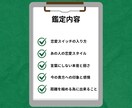 狙い撃ち！恋愛トリセツ作成します 扱い方ひとつで距離が変わる！あの人はどんな人？ イメージ2