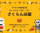 イベント用【スタンプカードやチラシ】作ります 季節に合うデザインでイベント用の告知デザインなど作ります♪ イメージ2