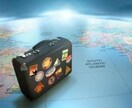 国内又は海外のご旅行プランを作成いたします プランを考えるのが面倒くさい、オススメな場所が分からない方！ イメージ1