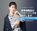 あなたの代わりに売ります 「売れない」ではなく「伝わっていない」だけ。 イメージ1