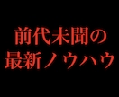 最新☆盲点☆真逆☆裏ワザ☆衝撃の手法を教えます 逆転の発想！労働者からすぐ脱却！最新型セミオート錬金メソッド イメージ3