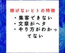 アフィリエイト。まずは内容を見て。ます まだ稼げないアフィリエイトやってるの？？ イメージ2