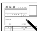 人事のプロが就活ESを添削します 【就活生向け】人事目線であなたのESを添削します！ イメージ1