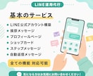 LINE公式＋Lステップ設定＆運用代行いたします 【丸投げOK】アカウント構築〜デザインまで対応！ イメージ2