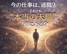 A4・10枚超！才能100個から成功戦略を導きます 【実績作り・今だけ3,000円】あなたの迷いを断つ取扱説明書 イメージ2