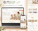元看護師が医療・福祉機関向けのHPを作成します 3名様限定価格！「ここで働きたい」と伝わる採用ページを制作 イメージ3