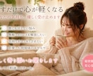 優しく愚痴聞きします｜秘密厳守ます 否定せず優しくお話お聞きします イメージ1