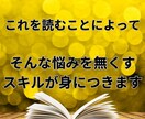 月100冊以上読める読書術の秘密教えます 読書の習慣無くても心配無し！0から出来る読書術の極意 イメージ3