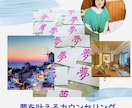 あなたが行動を促すためのしつもんをします 夢を叶えるしつもんで、理想の引き寄せを加速させます。 イメージ1