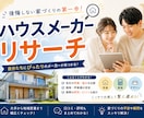 忖度無しでお答えします 大手注文住宅マネージャーがあなたの忖度なく相談にのります！ イメージ2