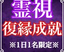 霊視タロットで復縁について本格鑑定します 復縁できるのか/彼の本音/復縁成就する方法を視ます イメージ1