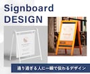 見やすい・伝わりやすい看板デザイン制作します 通りすがりでも一目で内容がわかる看板をデザインします イメージ1