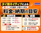 タイ語翻訳｜ネイティブが専門文書にも対応します 翻訳証明書無料発行　＋　安心安全のAI翻訳無し イメージ4